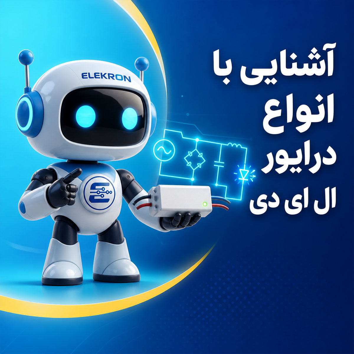 درایور
