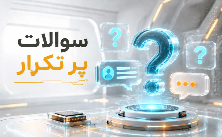 سوالات پر تکرار
